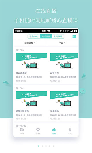 质心在线app3