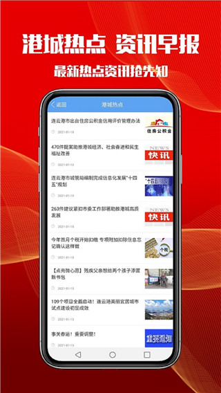 智慧港城app最新版1