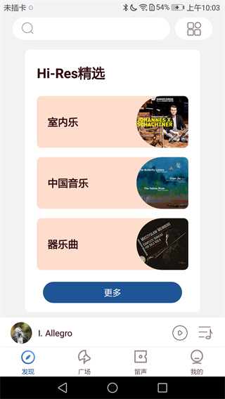 库客音乐app3