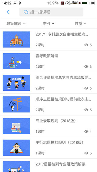 赢帆生涯app3