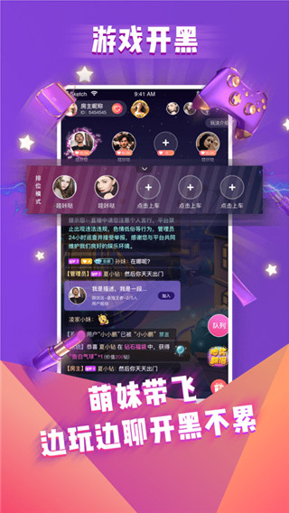 哩咔语音直播交友平台APP2