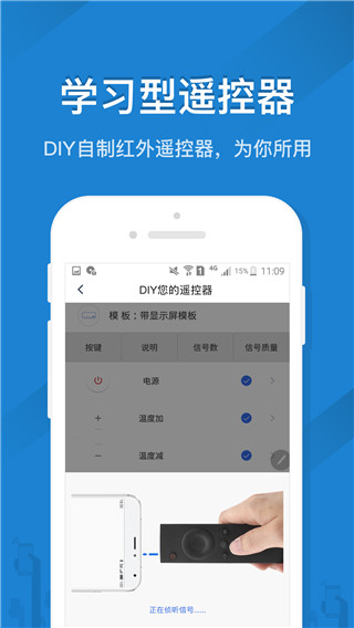 遥控精灵手机版4