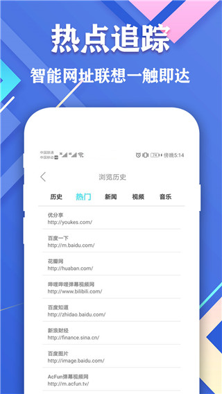 爱搜浏览器app4