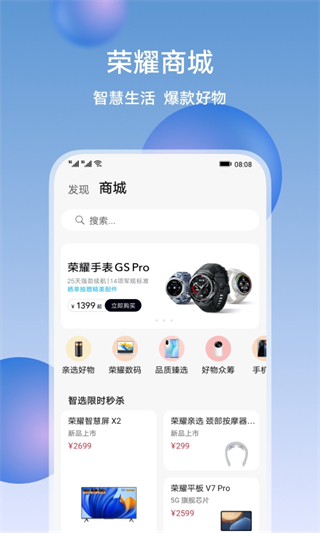 荣耀智慧空间app(honor ai space)1