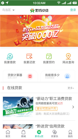 黔农云app2023最新版5