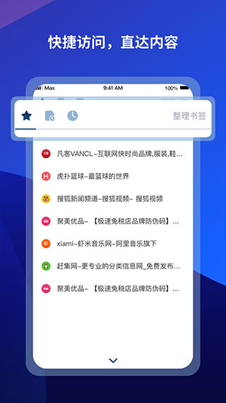 傲游浏览器app最新版本3