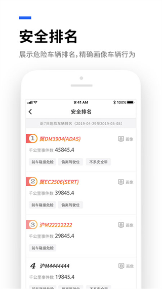 易流云app4