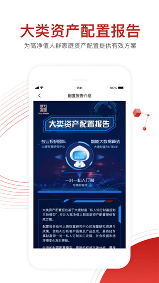 大唐财富app官方最新版4