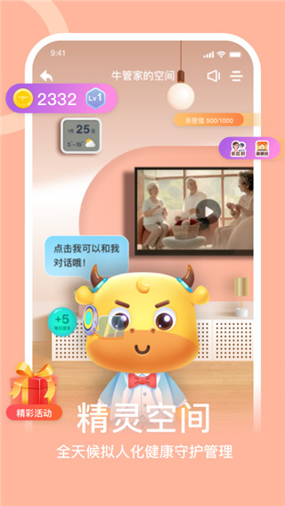 蛮牛健康app4