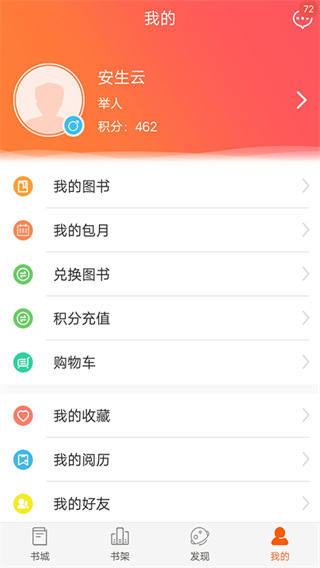 爱洋葱双语阅读app(已更名为外研阅读)2