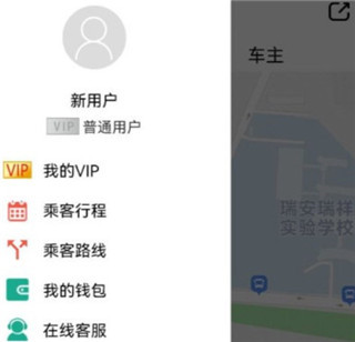 快滴顺风车车主APP5