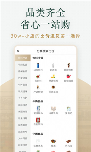 货圈全app5