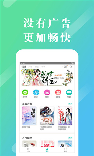 来看阅读app4