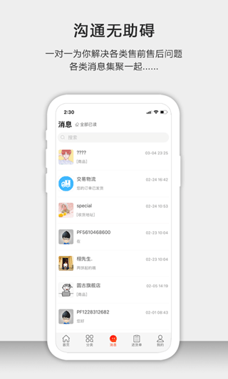 茶批发app3