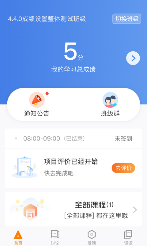 师训宝学员端app最新版本1