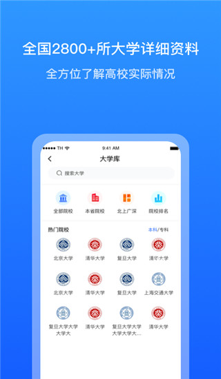 求学宝app5