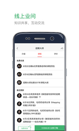 业问app3