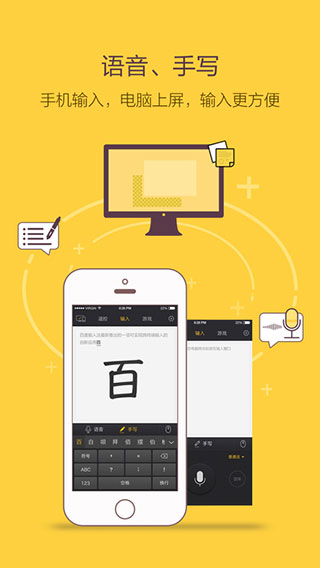 袋鼠输入app(原百度袋鼠)2