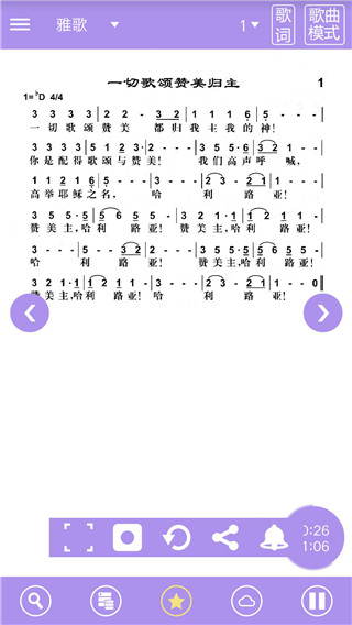 诗歌本app5