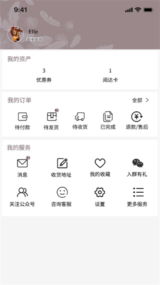 阅达书城app5