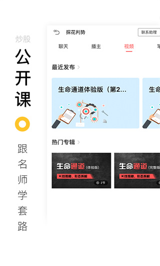 百家云股app4