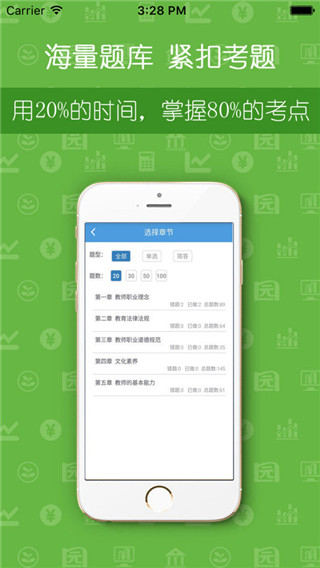 学考网app5