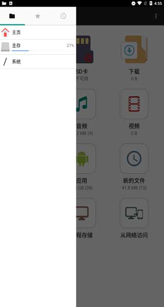 File Manager Pro+最新版2