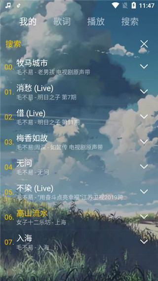 丢脸音乐app5