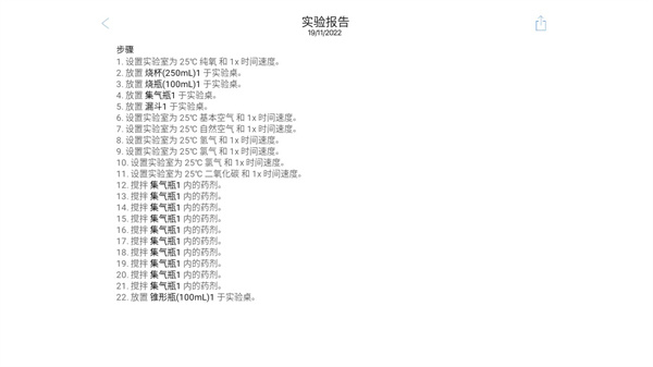 化学家CHEMIST最新版5