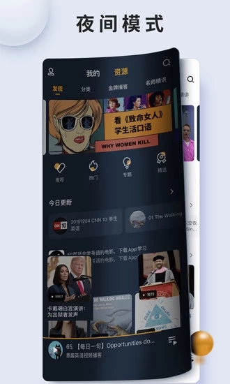 朗易思听app3