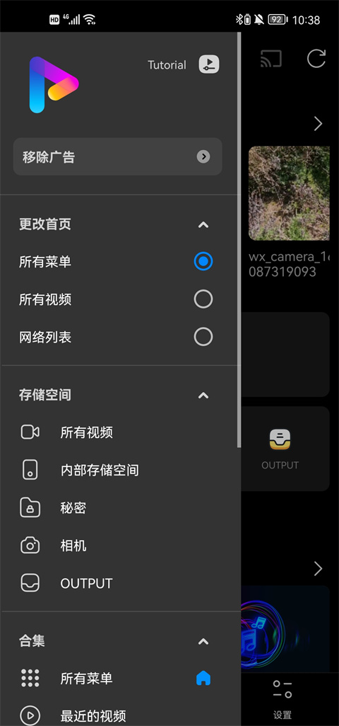 FX播放器最新版(FX Player)2