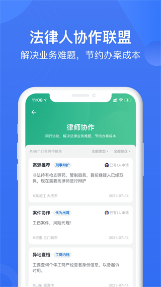 赢火虫app5