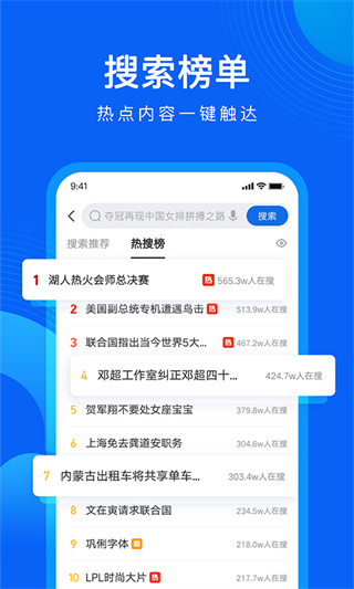 QQ浏览器手表版2