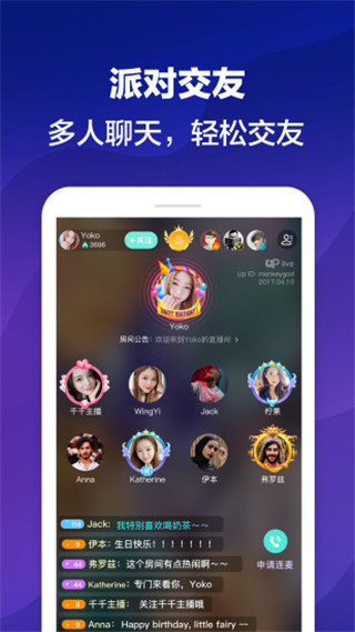 优皮派对app5