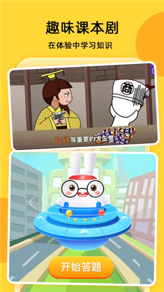 半间教室官方版1
