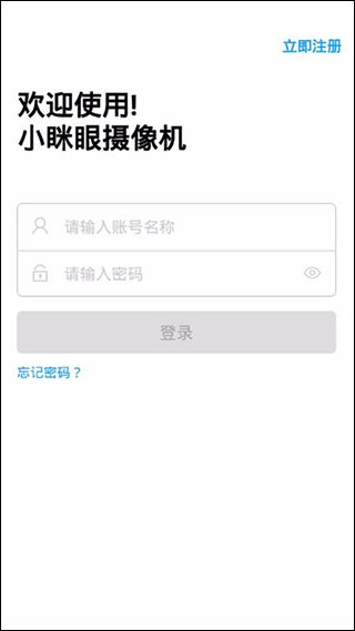 小眯眼app2