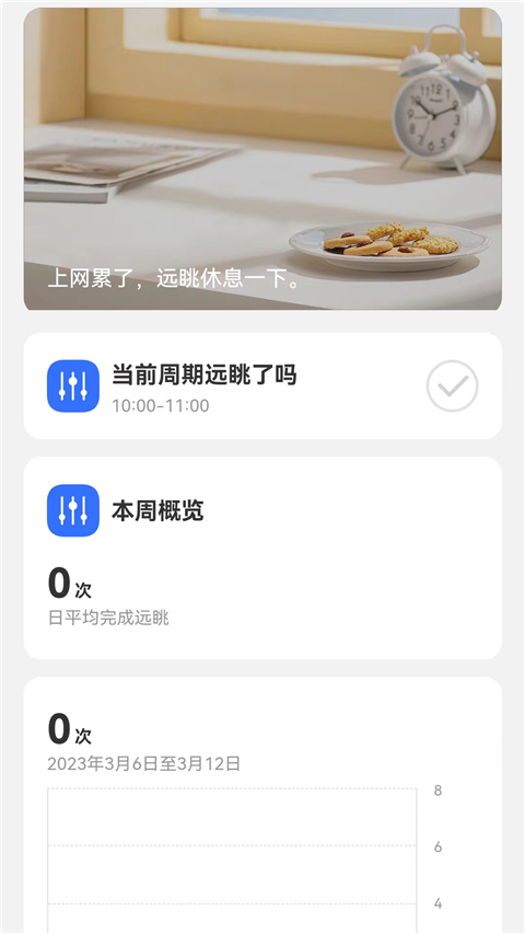 连连上网宝App最新版4