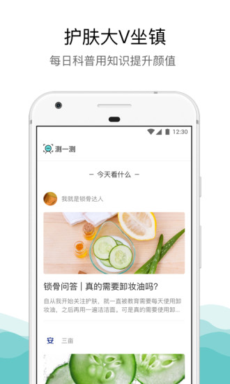 你今天真好看app最新版4