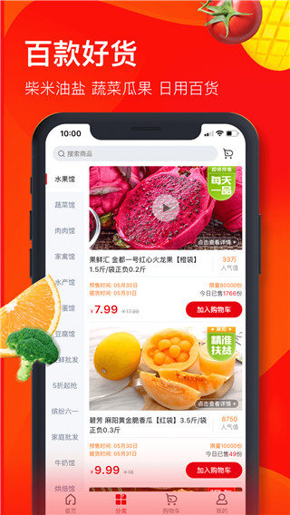 兴盛优选app2