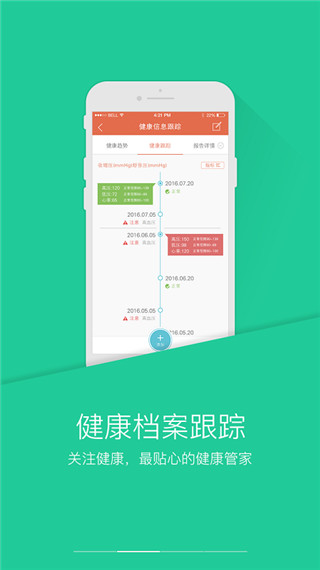 picc人民健康app2