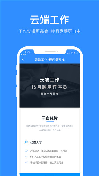 程序员客栈官方版1