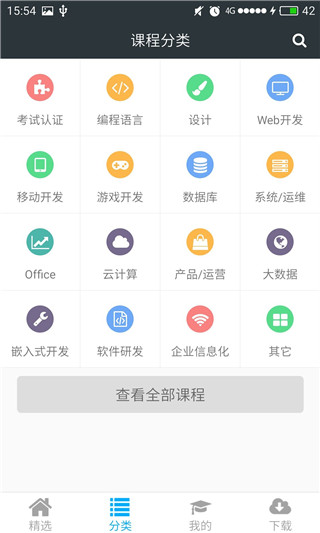 课课家教育app2