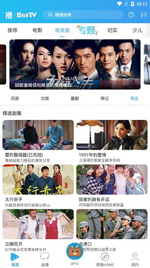 播播tvapp最新版本5