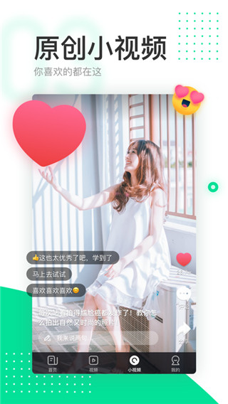 趣头条自媒体手机端app2