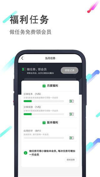 小猪英语绘本app4