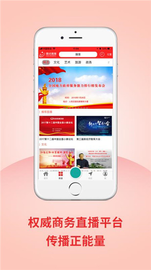 圆点直播app4