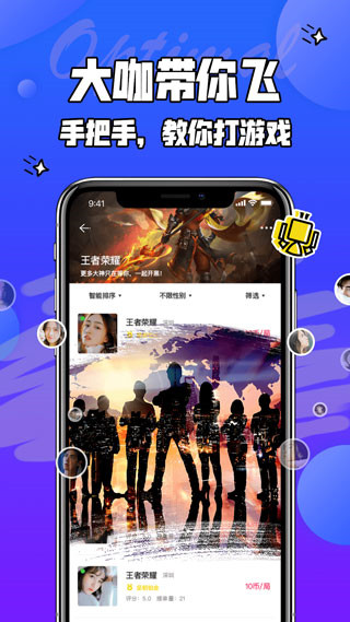 闲咖app最新版2