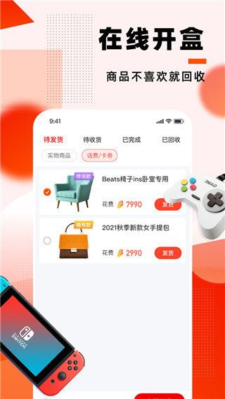 元气魔盒app4