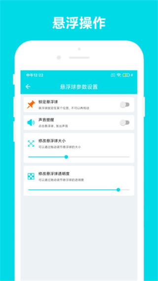 自动阅读助手app2