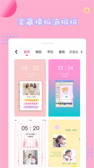 情侣拼图app1